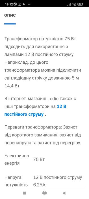 Лед повер лед повер