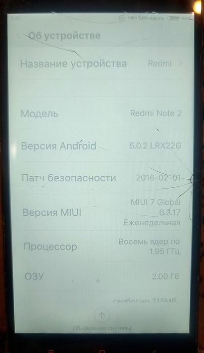 Redmi Note 2. 2/16