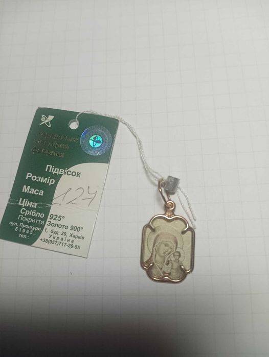 Ладанка Божья Матерь