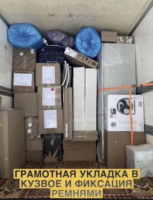 Грузоперевозки, квартирные и офисные переезды.