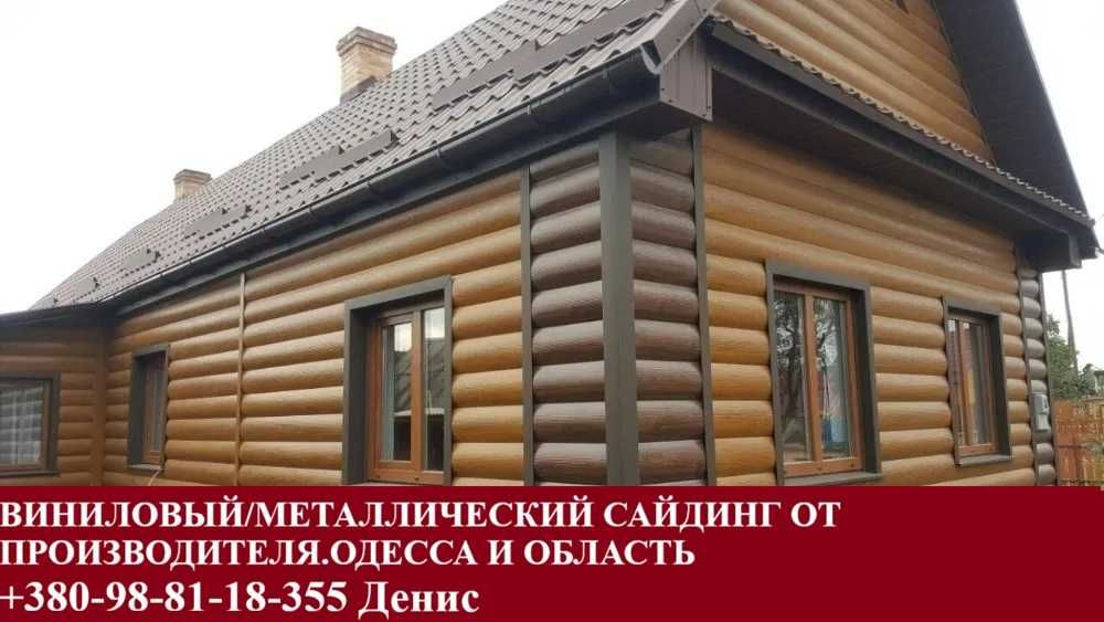 АКЦИЯ Сайдинг виниловый металлический под дерево евробрус хаус монтаж