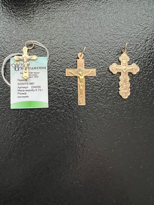 Продаються золоті вироби 585 проба