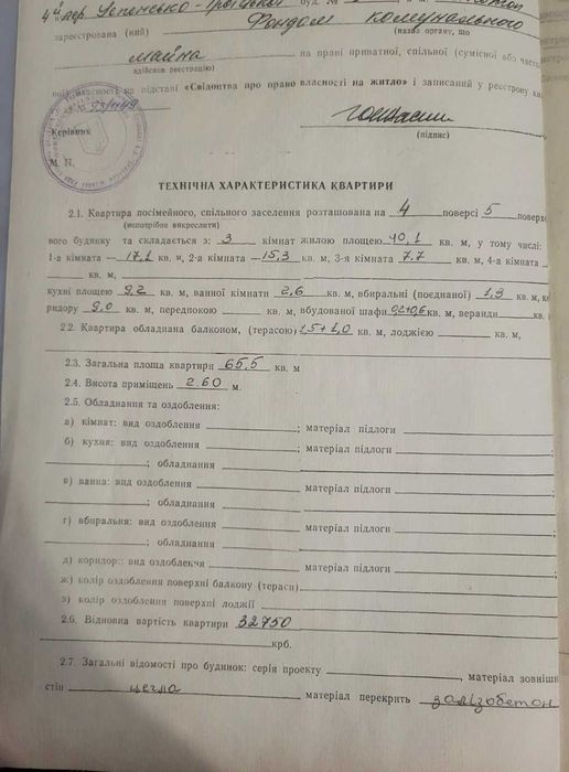 Продаж 3 к. квартири,р-н "Порт",4-й пров.Успенсько-Троїцької,5