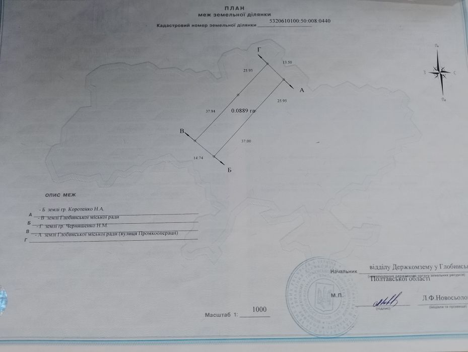 Продається земельна ділянка 0,09га в центрі міста під забудову.