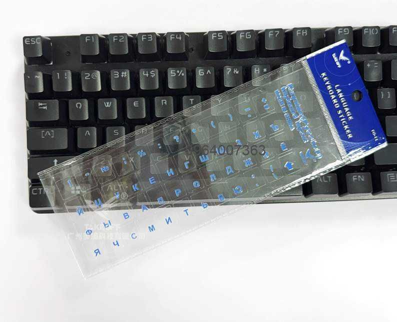 Наклейки на Клавиатуру - Переводные