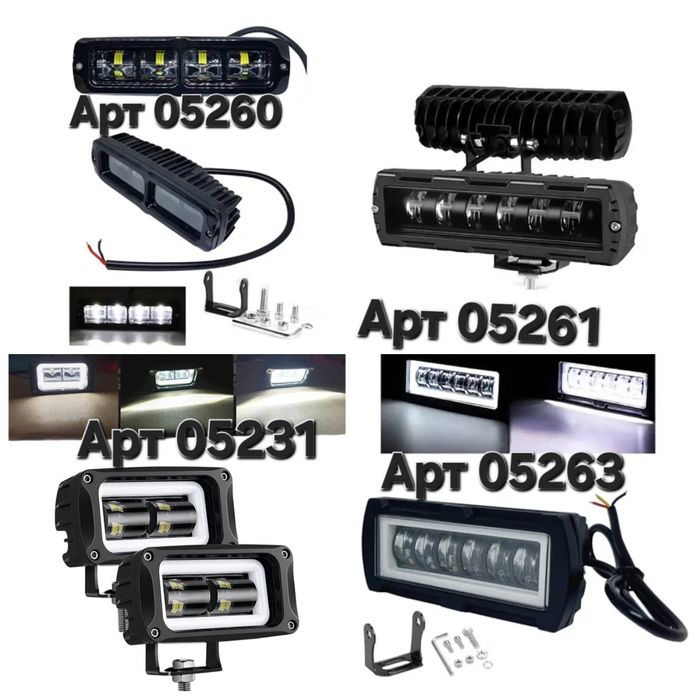 Світлодіодна LED фара балка з СТГ ближнього світла Габарит Поворот