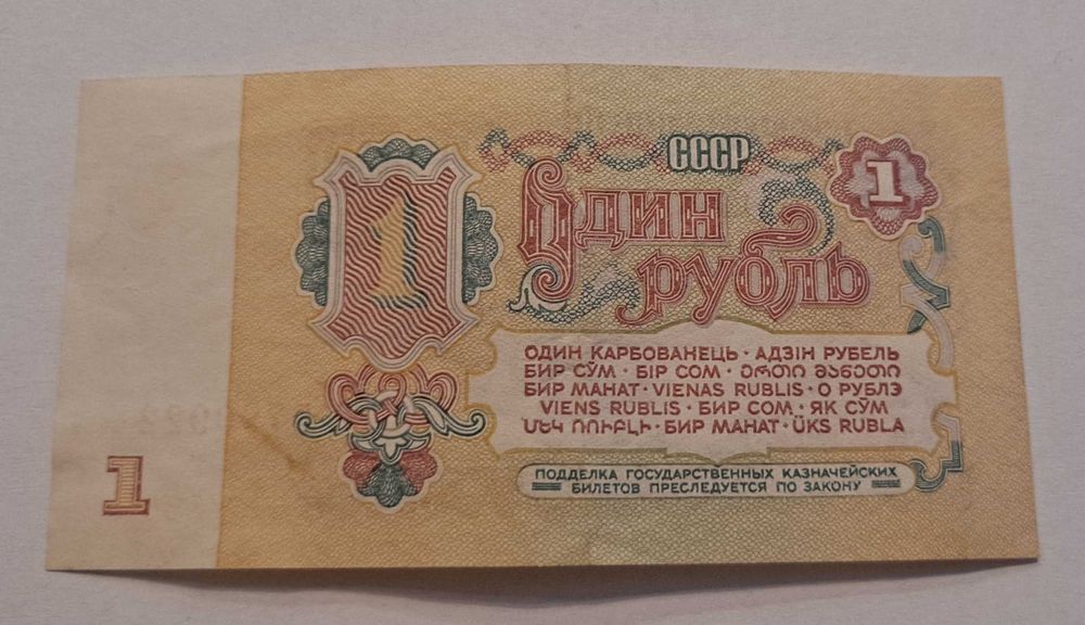 Banknot  ZSRR Rosja 1 RUBEL  1961