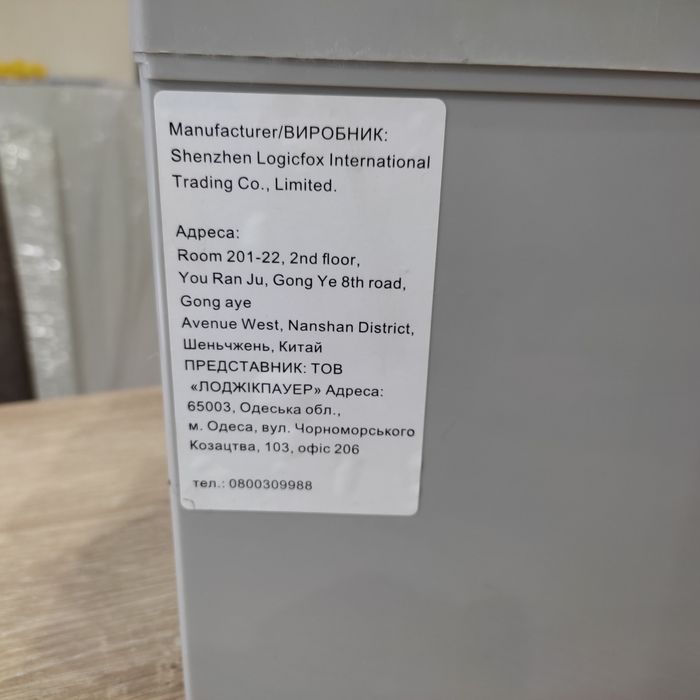 Комплект безперебійного живлення Logicpower