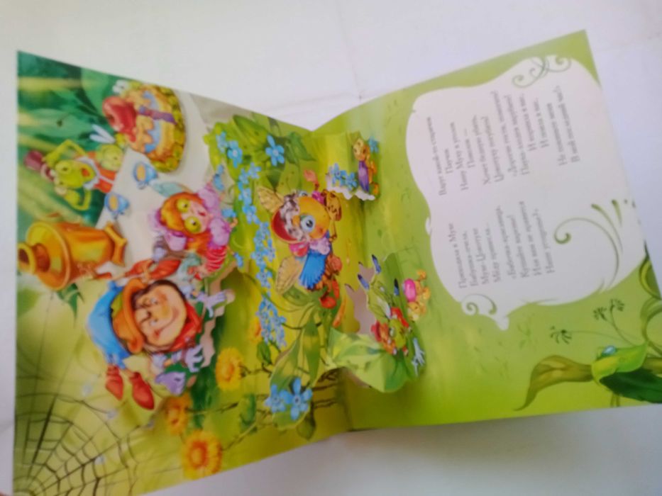 Муха-цокотуха. Корней Чуковский