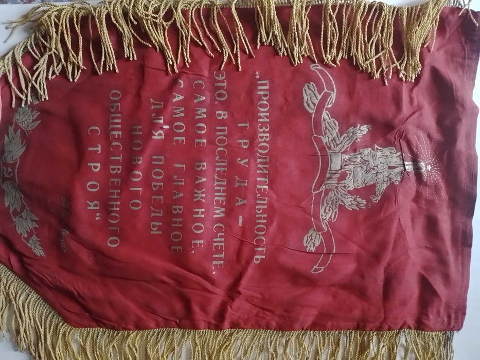 продам вымпел СССР