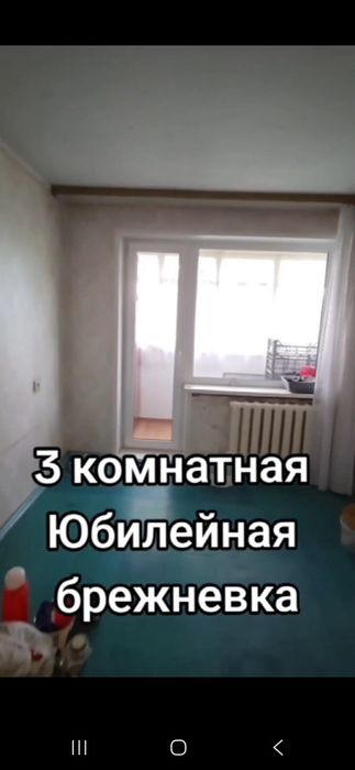 3 комнатная Юбилейная,  брежневка с раздельными комнатами