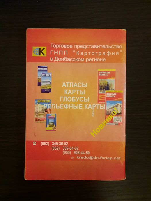 Книга Правила дорожного движения Украины 2005 г