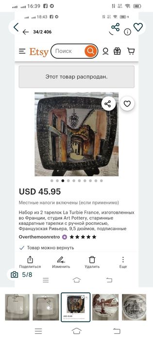 Вазы фруктовницы,тарелки.