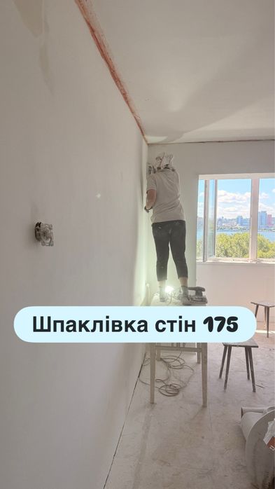 Ремонт Квартир під ключ . Ремонт домів , ремонт офісів, ремонт магазінів  єлектрика 250, сантехніка650, гіпсокартон 350, стяжка 500, шпаклівка 200,