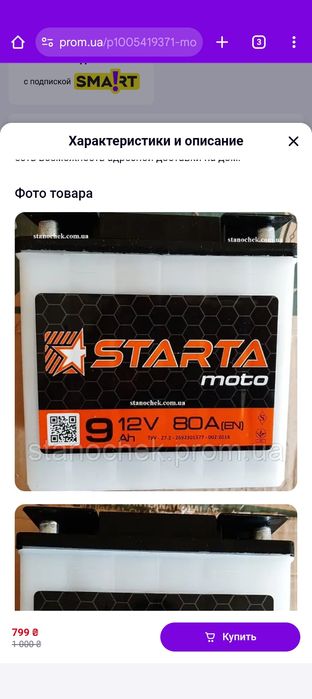 Аккумулятори для мотоцикла по 800грн! Нові !!!