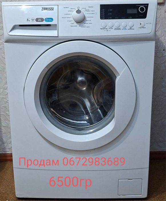 Продам стиральную машину