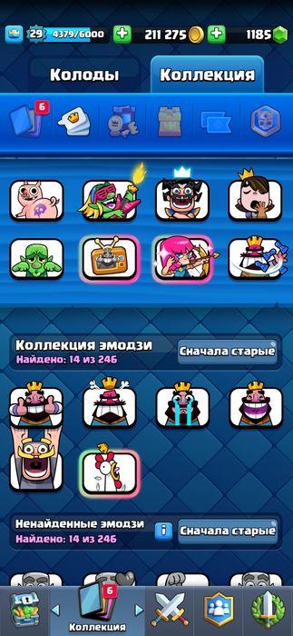 Аккаунт Клеш Рояль 5300 кубків