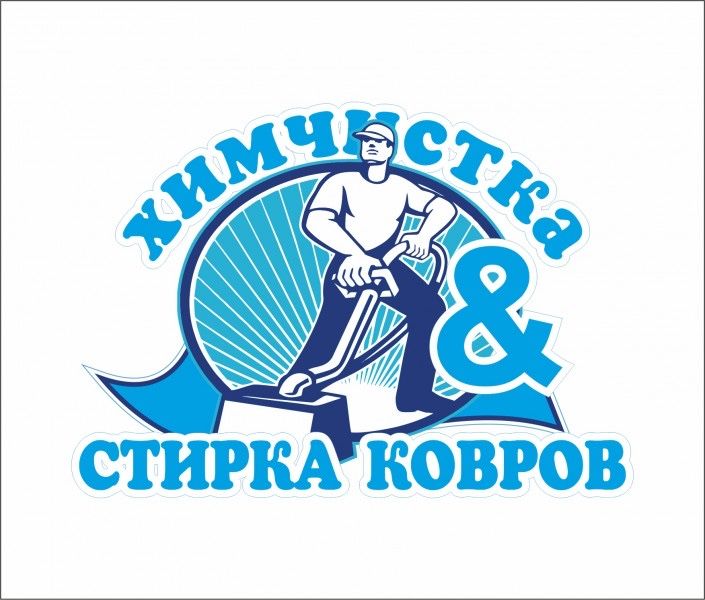 Проффесиональная стирка ковров, ковровых покрытий без стресса для Вас