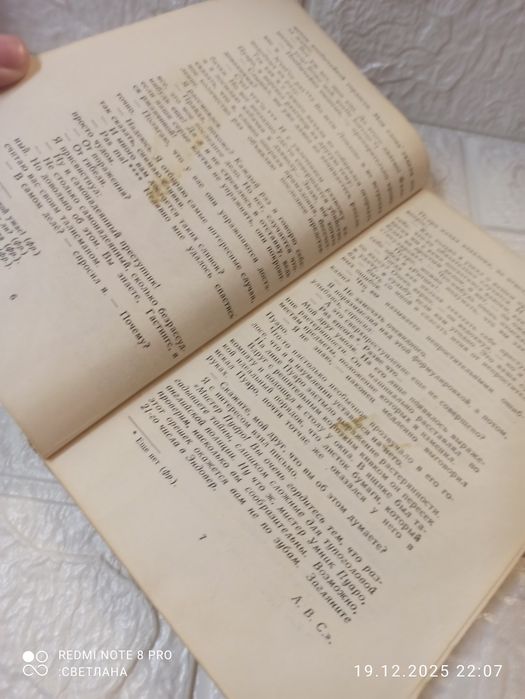 Книга Агата Кристи "Убийства в алфавитном порядке"