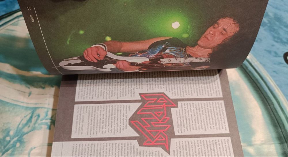 Александр Алексеев- Кто есть кто в рок музыке Большая энциклопедия