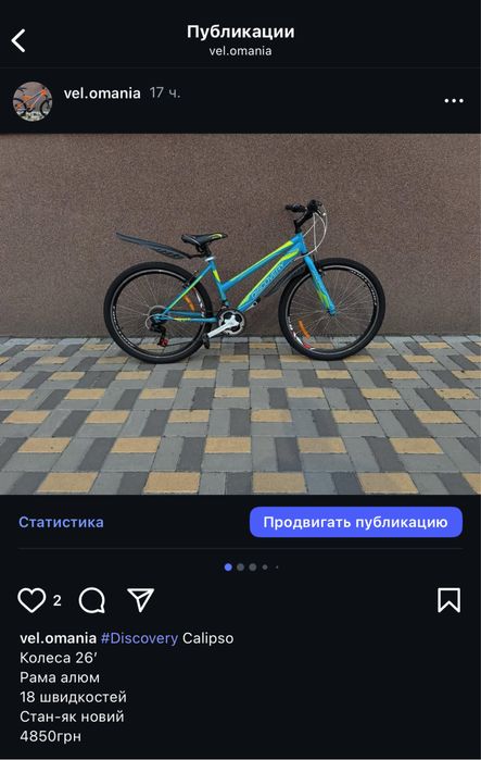 Велосипед дорослий дитячий підлітковий