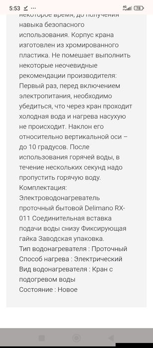 Новый бойлер - кран