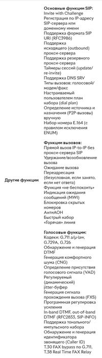 D-Link DVG-N5402SP — VoIP роутер SIP / 2 FXS / Wi-Fi N300