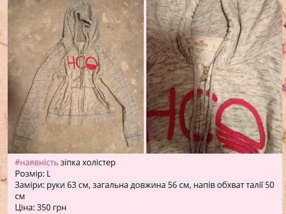 Зіп-худі Y2K Hollister Aeropostale abercrombie кофта на замку вінтаж