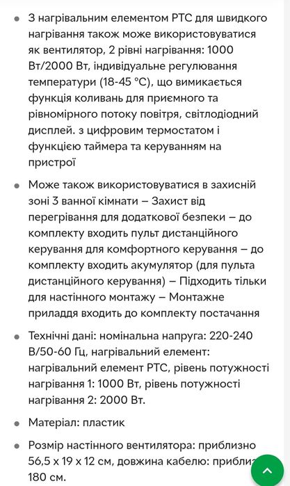 Настінний Тепловентилятор керамічний SILVERCREST SKWH A2 2000 Вт