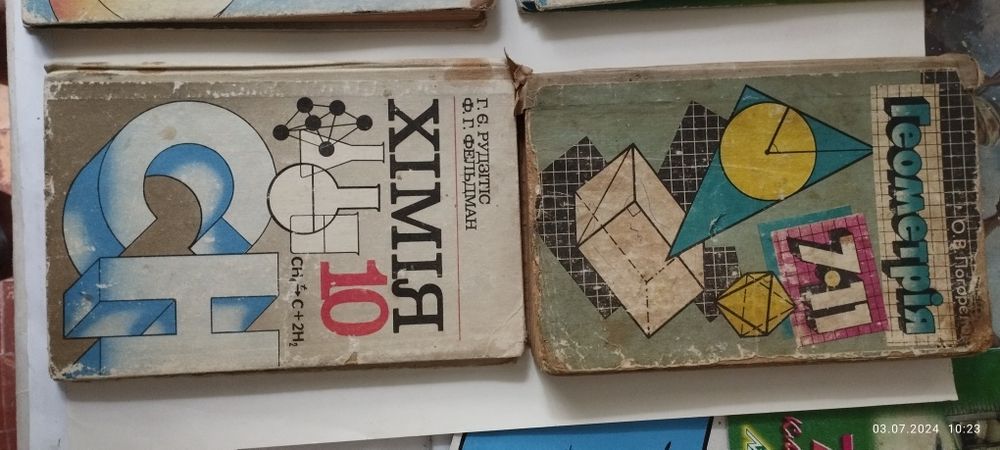 Хімія , Геометрія 1990-ті рокиФізична географія України 8 клас Булава