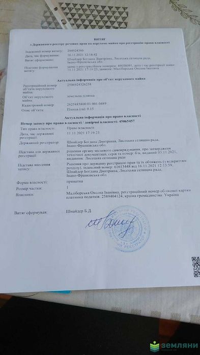 Продам земельну ділянку 15 сот сг Старий лисець (12)
