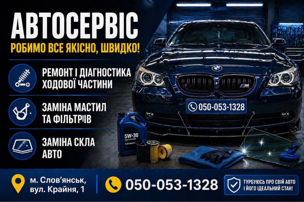 Легкове СТО, ремонт ходової,заміна масел,ремонт двигунів