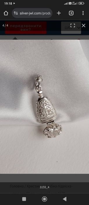 Продам кулончик серебро