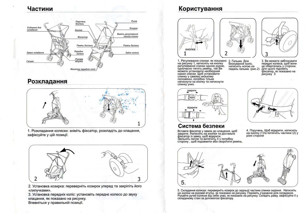 Детская прогулочная коляска GEOBY бу в отличном состоянии