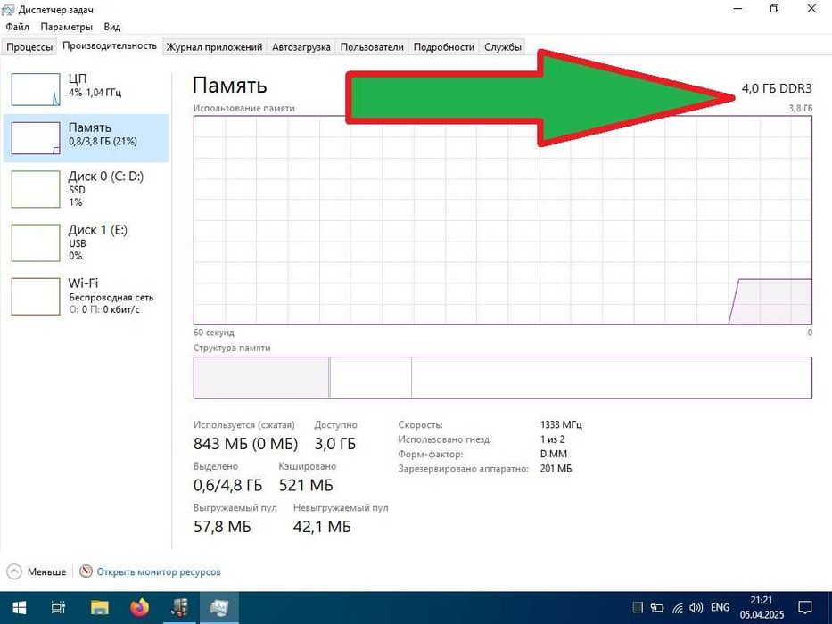 DDR3 4 Gb ГБ для ноутбук робоча БВ Оперативна пам'ять ОЗУ 2 планки SO-DIMM
