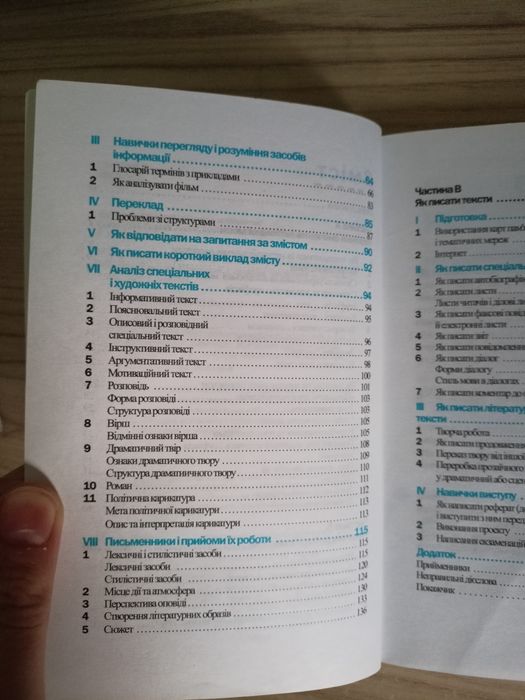 Кишеньковий репетитор Англійська