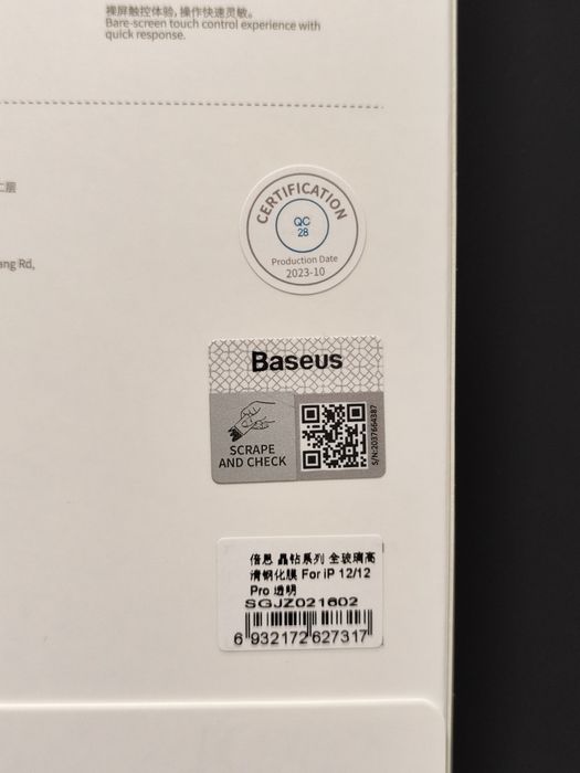 Apple iPhone 12 / 12 Pro. Baseus 2 захисних скла. Преміум якість