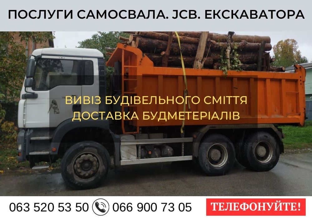 Пісок,щебень,отсев,бетон,грунт,подсипка,чернозем.Доставка