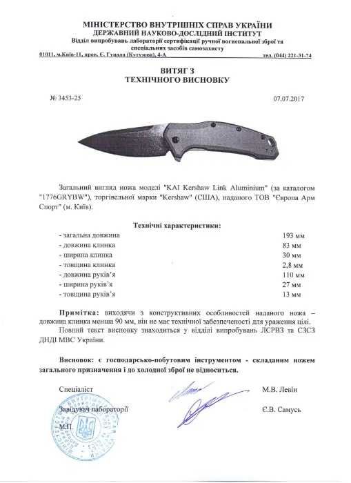 Нож Kershaw Link CPM 20CV Stonewashed KS1776OLSW, Aluminum Handle
