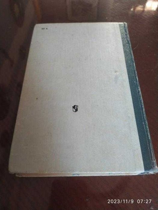 Гусев, Мордкович. Математика. Справочные материалы.