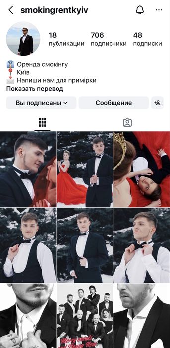 Смокінги на прокат у Києві