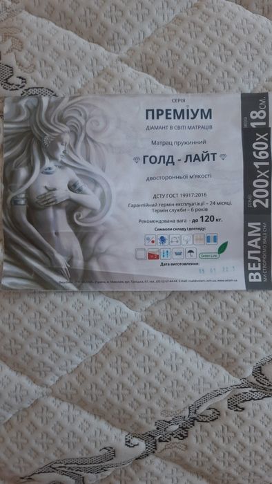 Матрац 160×200 велам