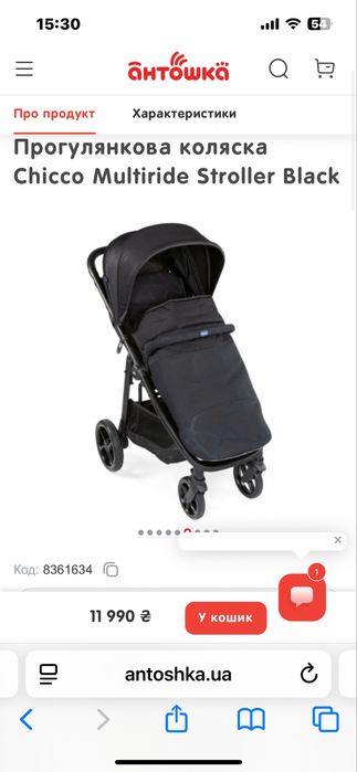 Прогулянка Chicco Multiride