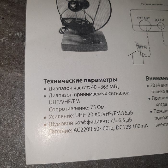 Антена з підсилювачем