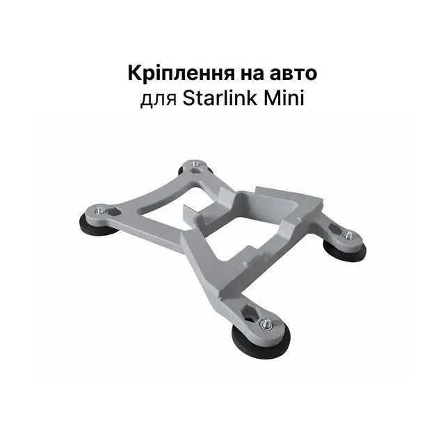 Кріплення на старлінк міні