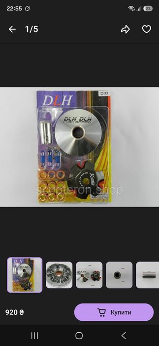 Вариатор DLH новий
