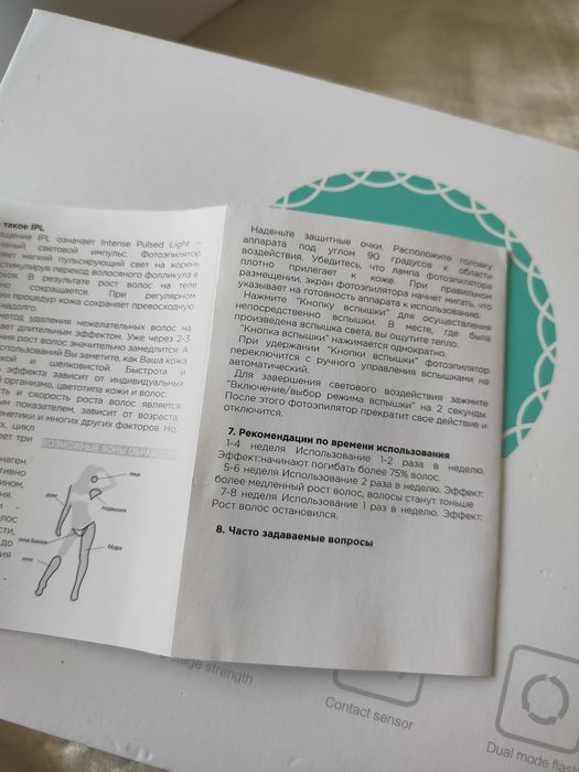 Фотоепілятор aimed