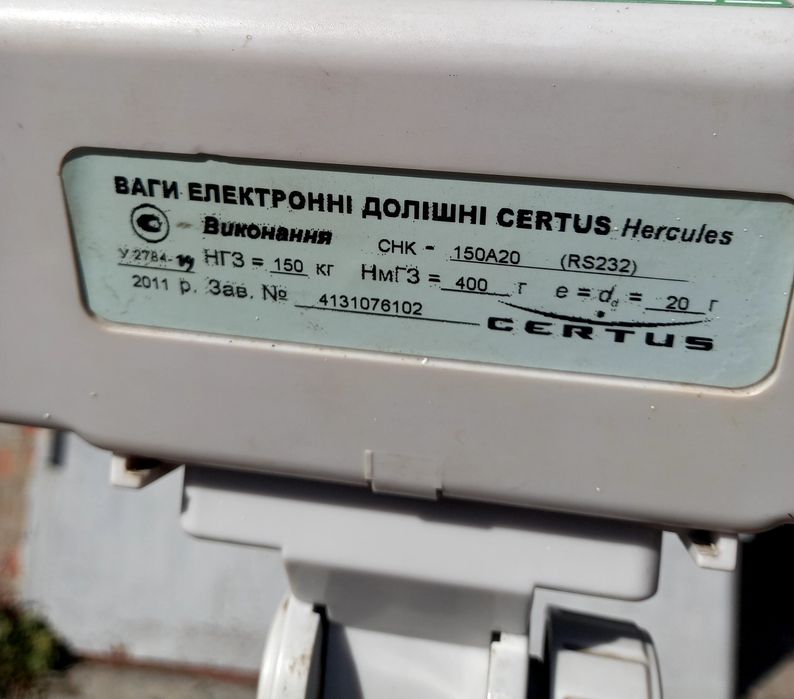 Ваги товарні Certus Hercules 150кг