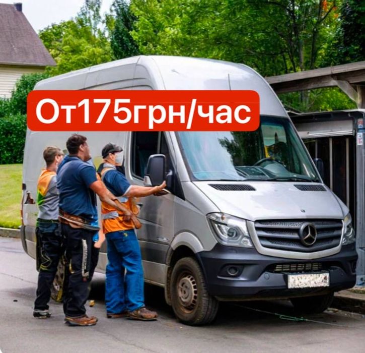 Грузовое такси Киев , Частник ,квартирные переезды , перевозка мебели