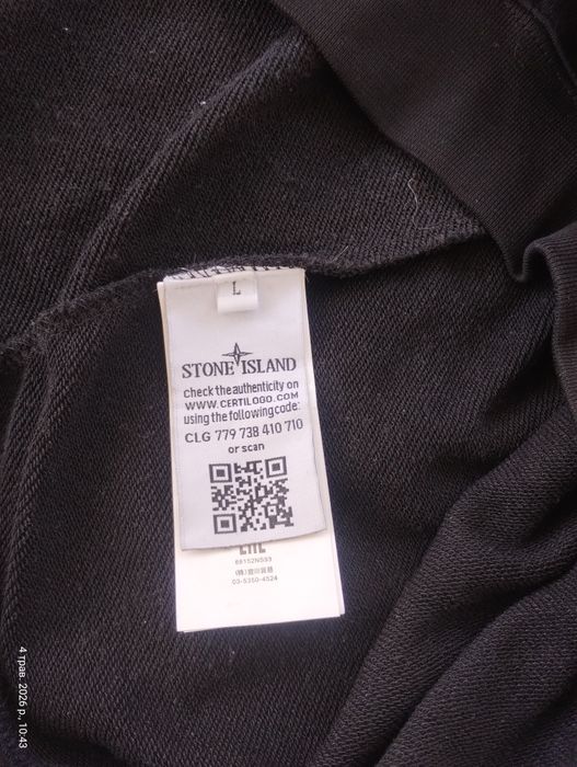 Світшот Stone Island (оригінал) ,розмір L